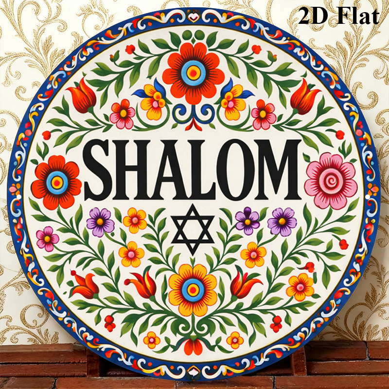 Art & Craft Paper For Kids - CIFBUY ヴィンテージ シャローム ヘブライ語 アルミ製ウォールアート 8x8インチ